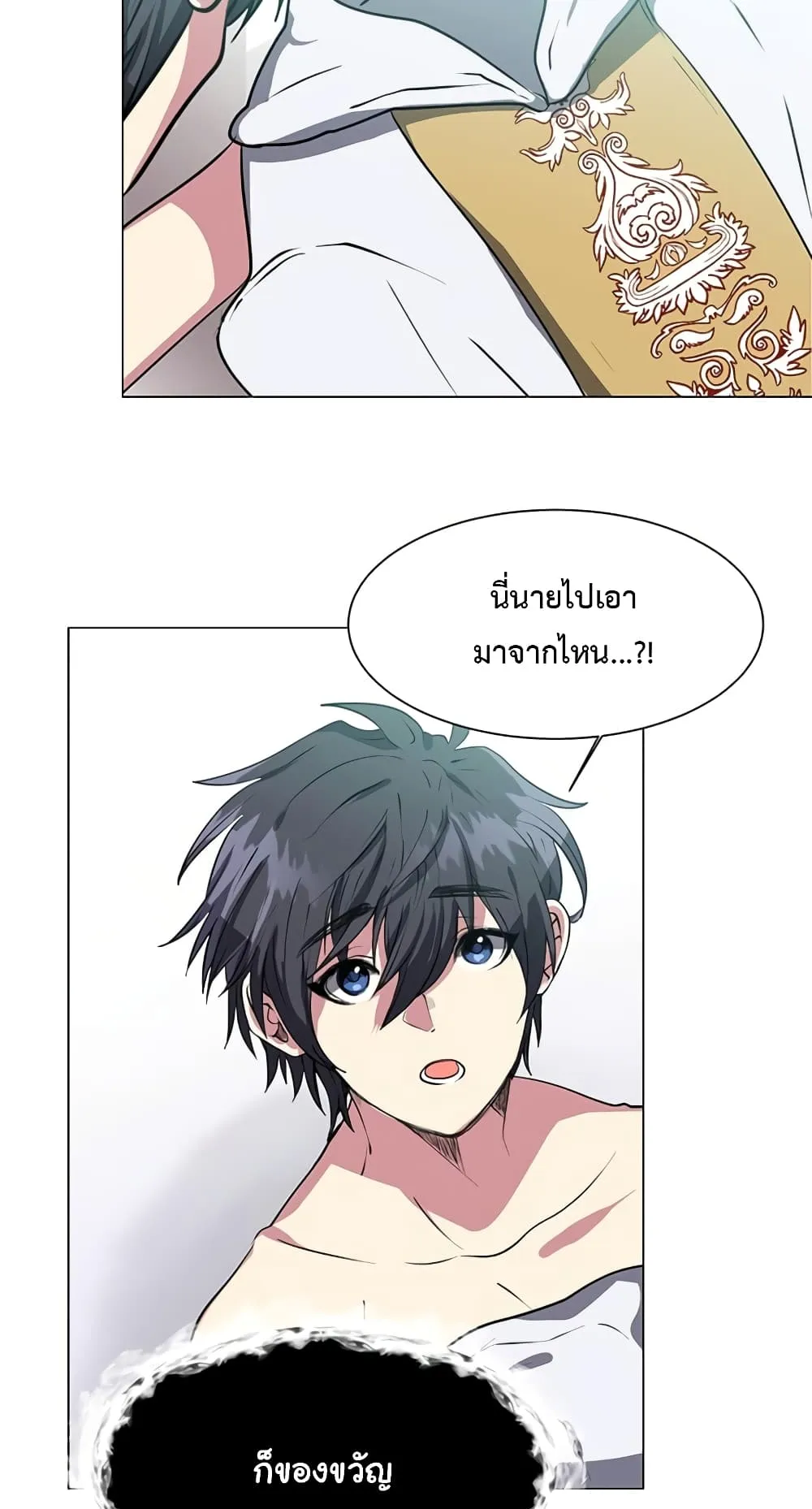 Estio ตอนที่ 1 หน้า 61
