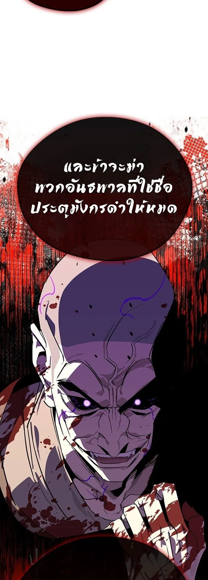 Wild West Murim ตอนที่ 43 หน้า 44