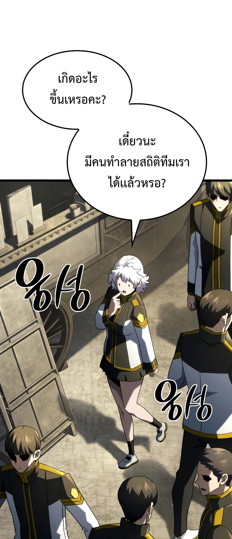 Revenge of the Iron-Blooded Sword Hound ตอนที่ 94 หน้า 57