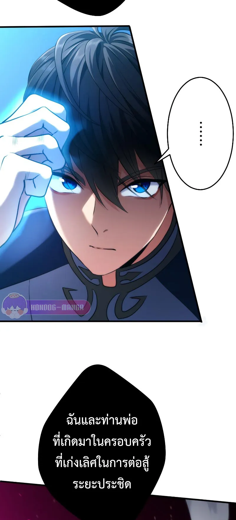 Regression of the Close Combat Mage ตอนที่ 6 หน้า 34
