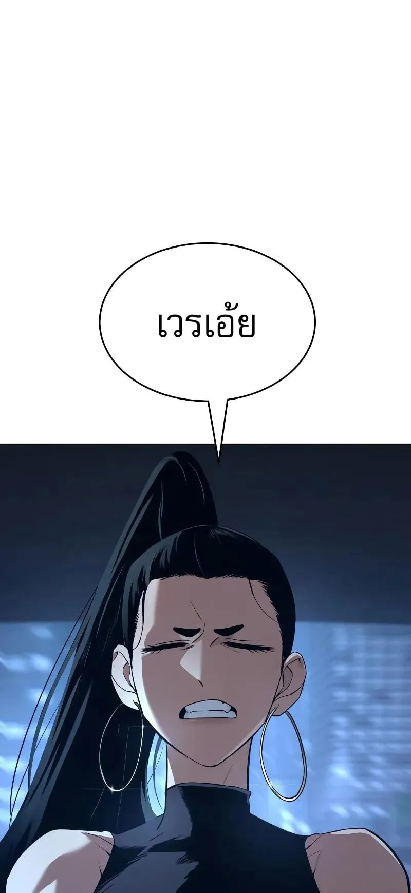 Baek XX ตอนที่ 33 หน้า 48