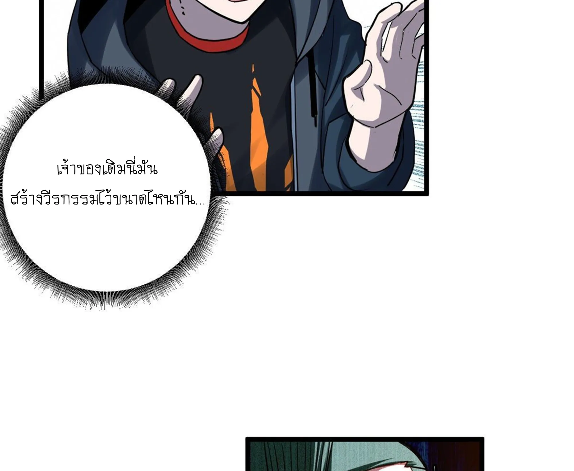 Astral Pet Store ตอนที่ 1 หน้า 62