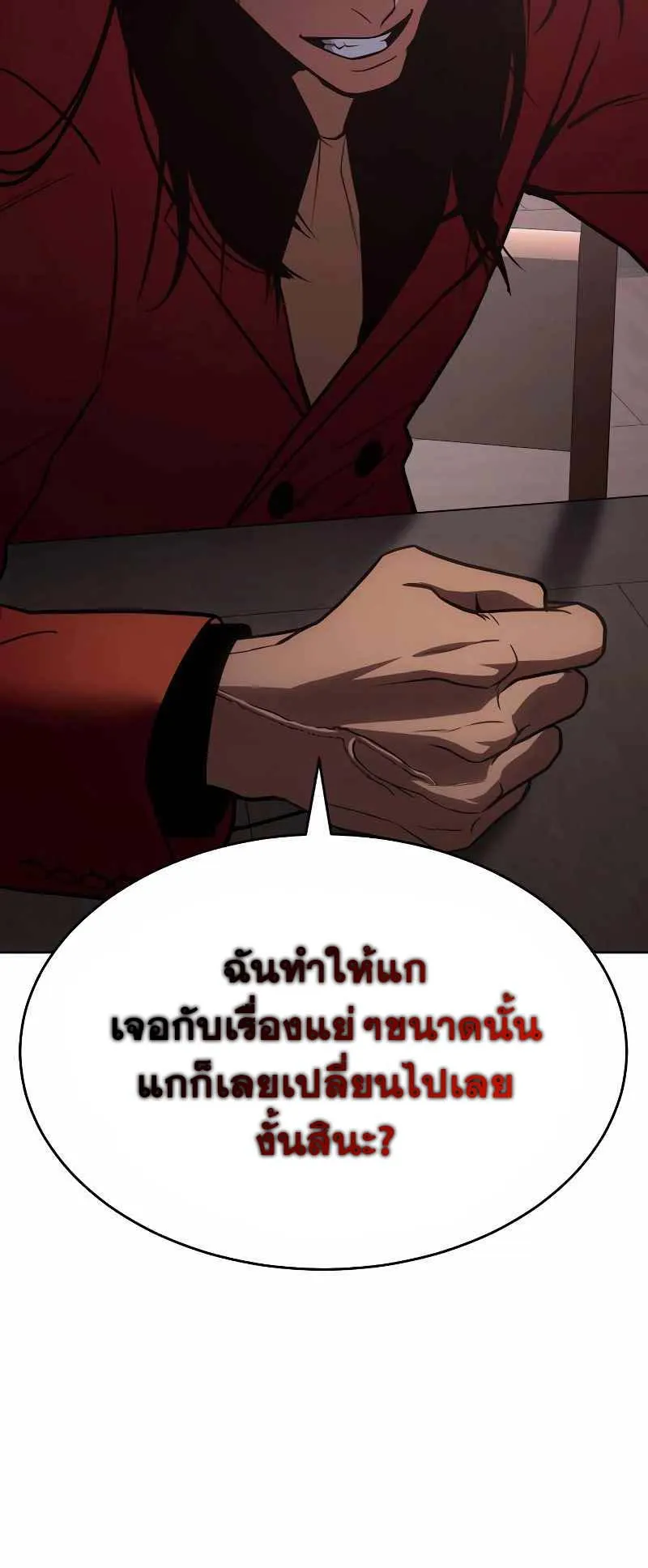 Baek XX ตอนที่ 20 หน้า 39