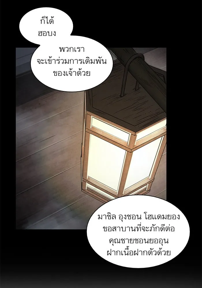 Nano Machine Chapter 38 หน้า 69