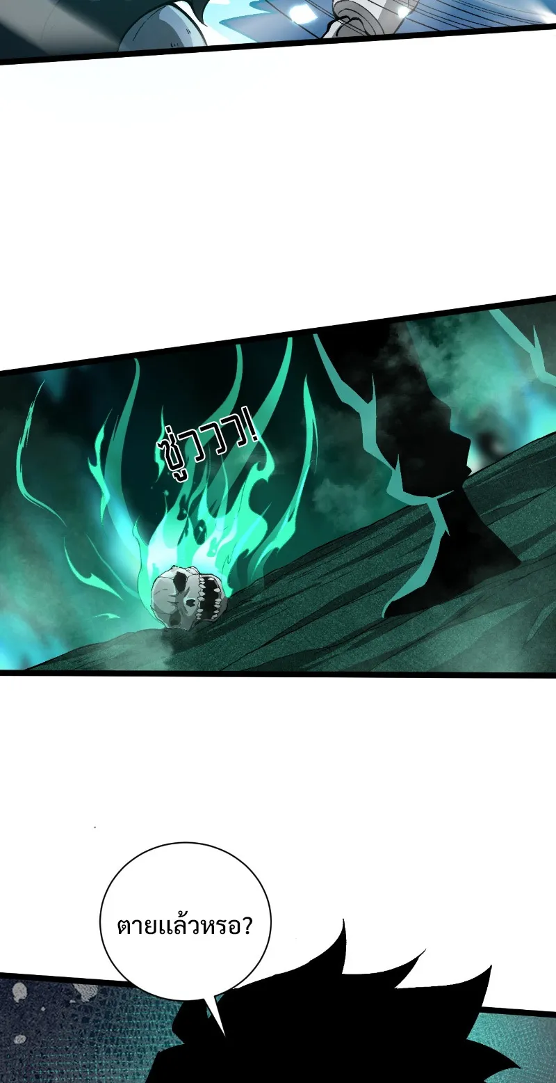Maxed Strength Necromancer ตอนที่ 1 หน้า 62