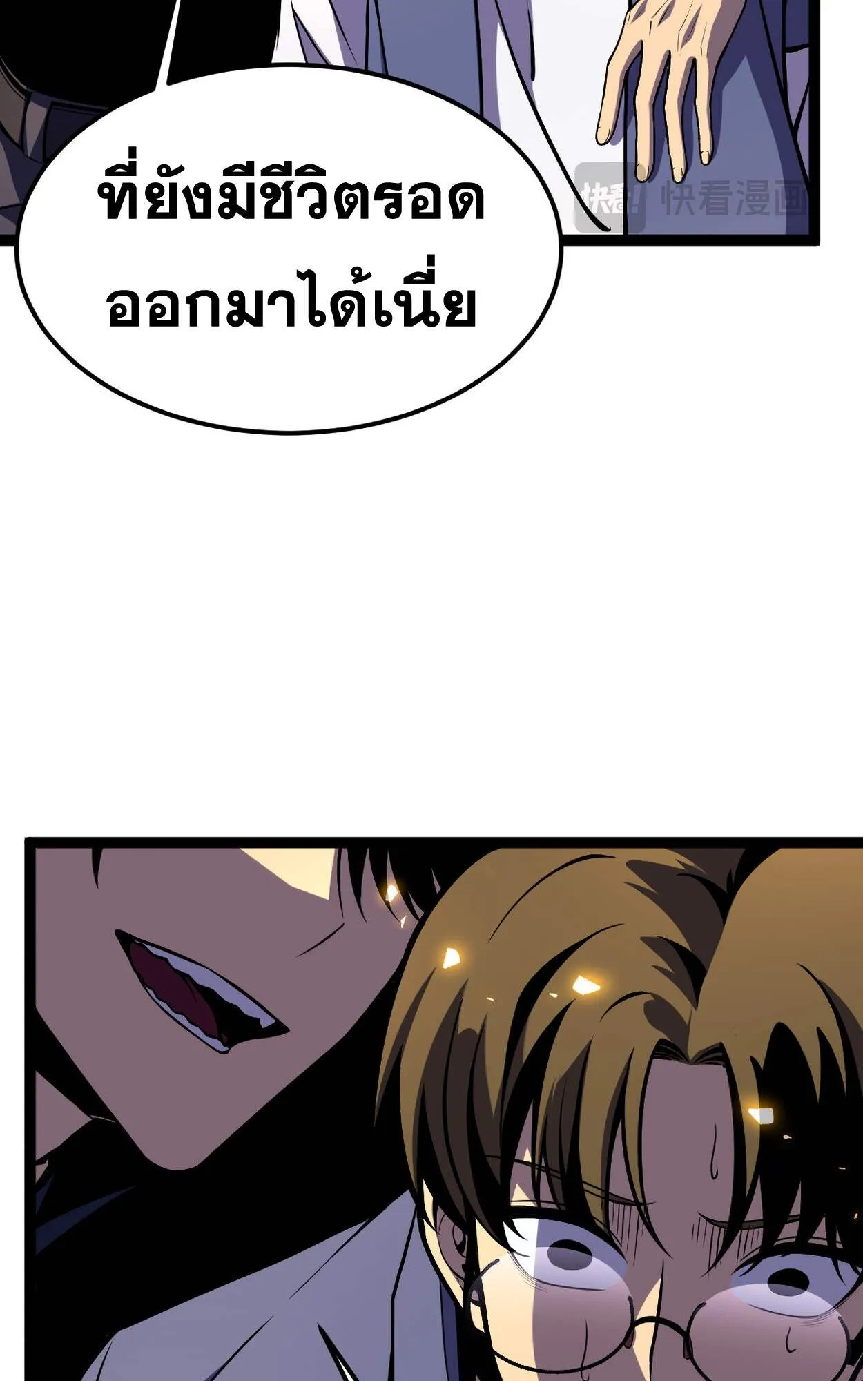 Rebirth My Vengeance Through the Mirror ตอนที่ 3 หน้า 66