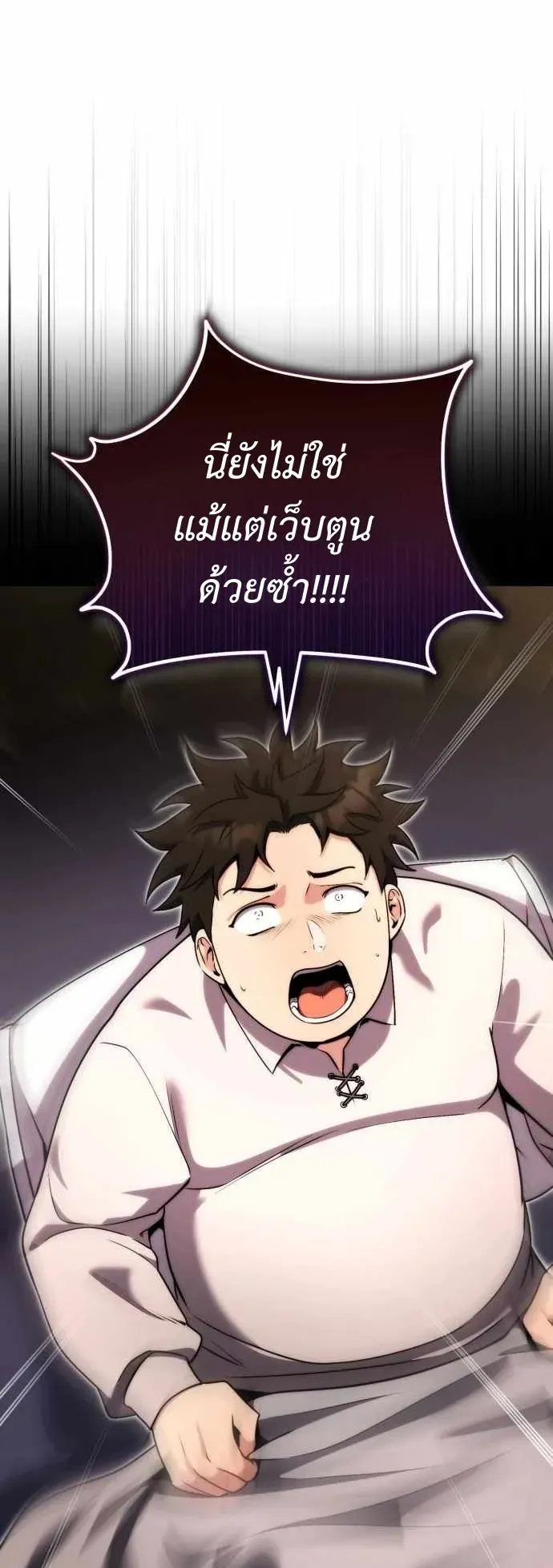 The Eldest Son of the Marquis House is a Martial Artist ตอนที่ 1 หน้า 75