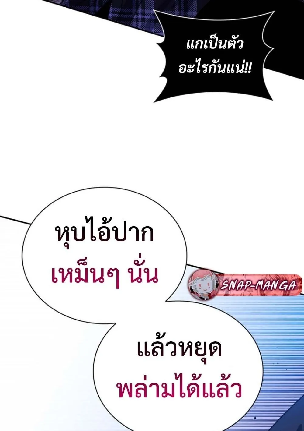 The 18-Year Old Demon King ตอนที่ 9 หน้า 124