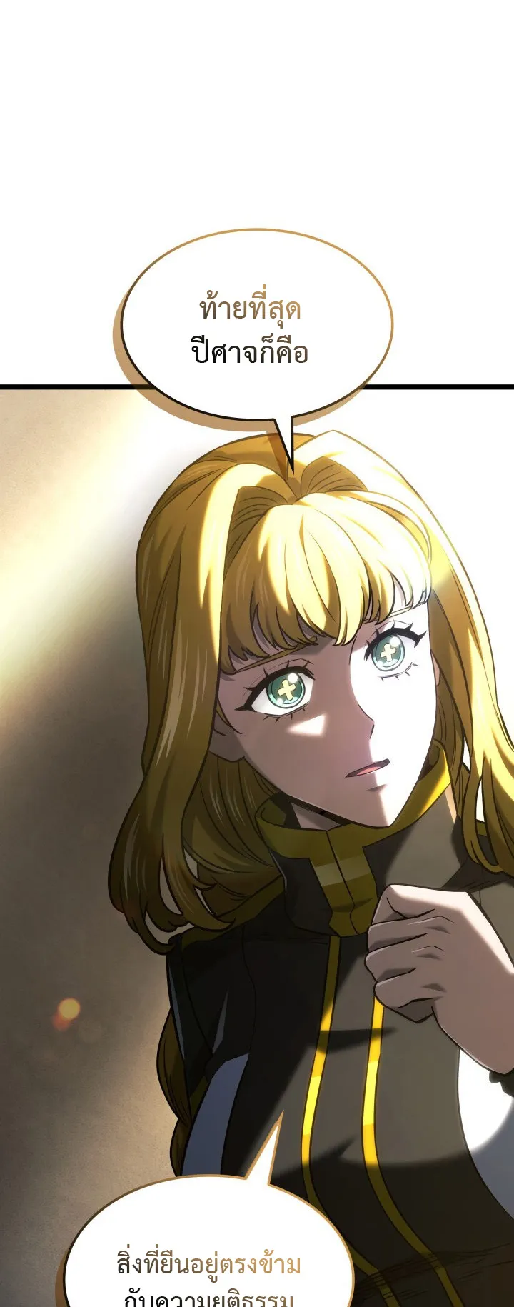 Revenge of the Iron-Blooded Sword Hound ตอนที่ 152 หน้า 54
