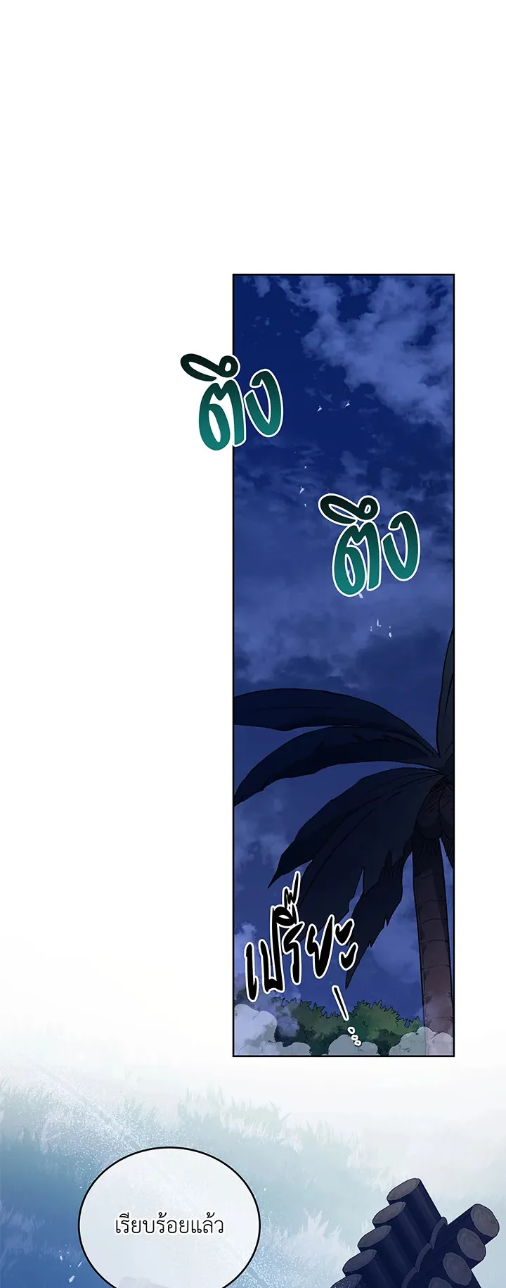 Necromancer Academy’s Genius Summoner Chapter 73 หน้า 31