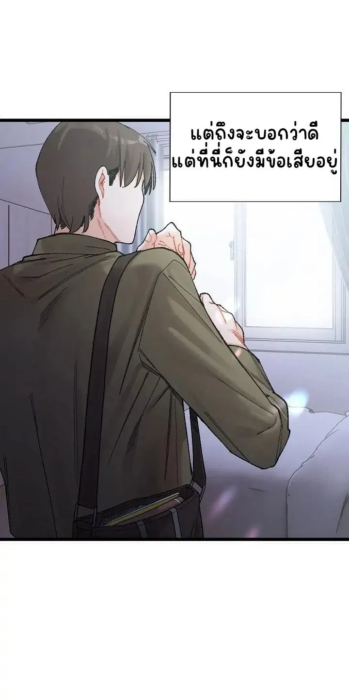 A Delicate Relationship ตอนที่ 1 หน้า 4