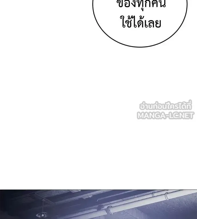 Red Shirt ตอนที่ 16 หน้า 62