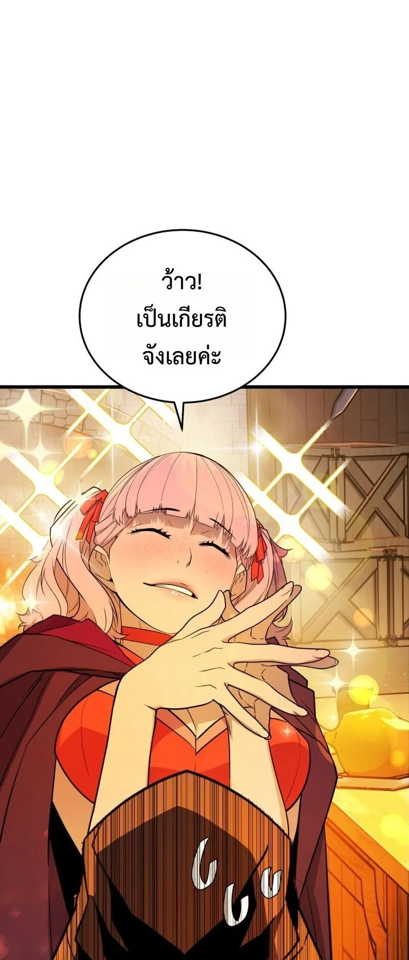Player of a Fallen Noble Family ตอนที่ 30 หน้า 55