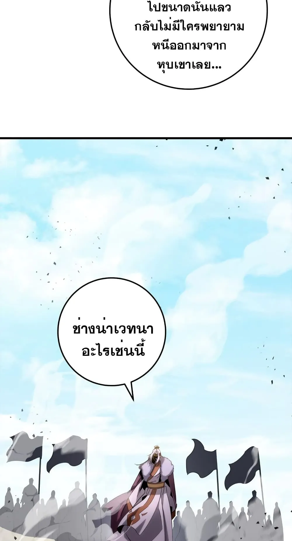 Heavenly Inquisition Sword ตอนที่ 13 หน้า 49