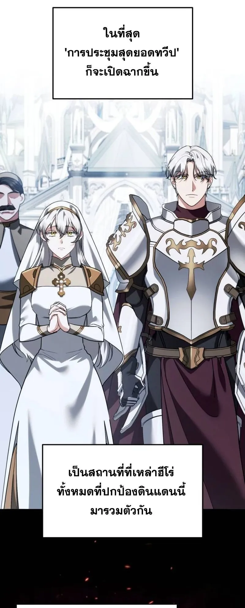 Sovereign of the Infinite Clones ตอนที่ 68 หน้า 42