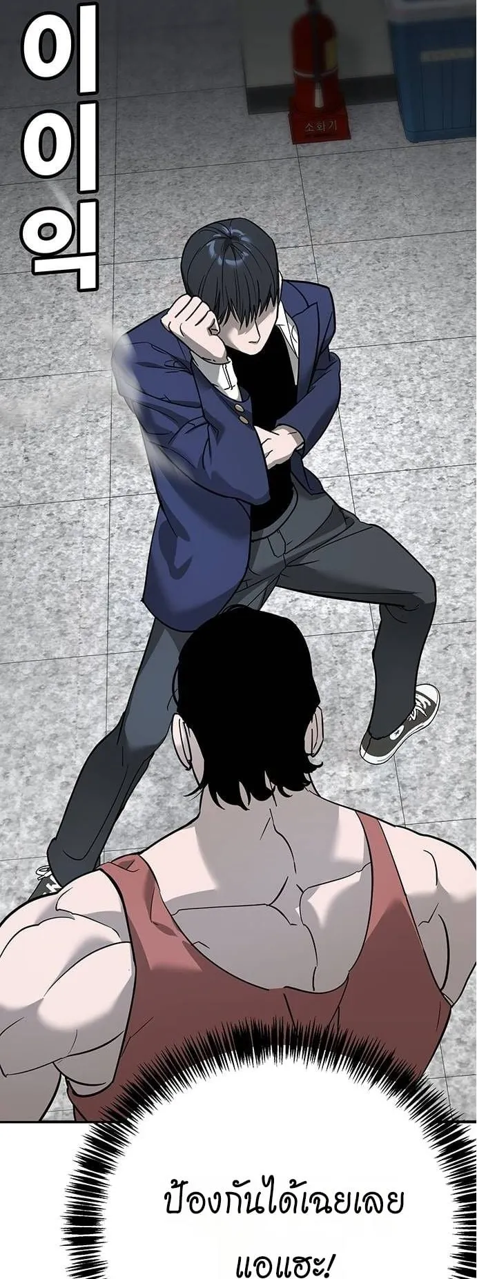 High School Conquest: War Against the Bullies ตอนที่ 6 หน้า 103