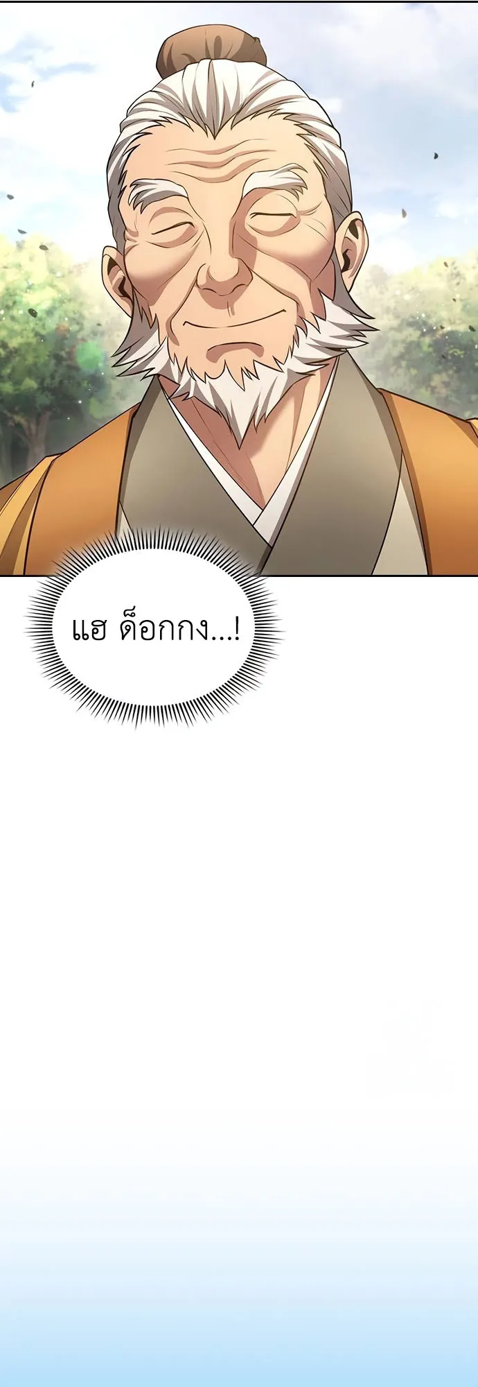 Regression of the Yong Clan Heir ตอนที่ 10 หน้า 9