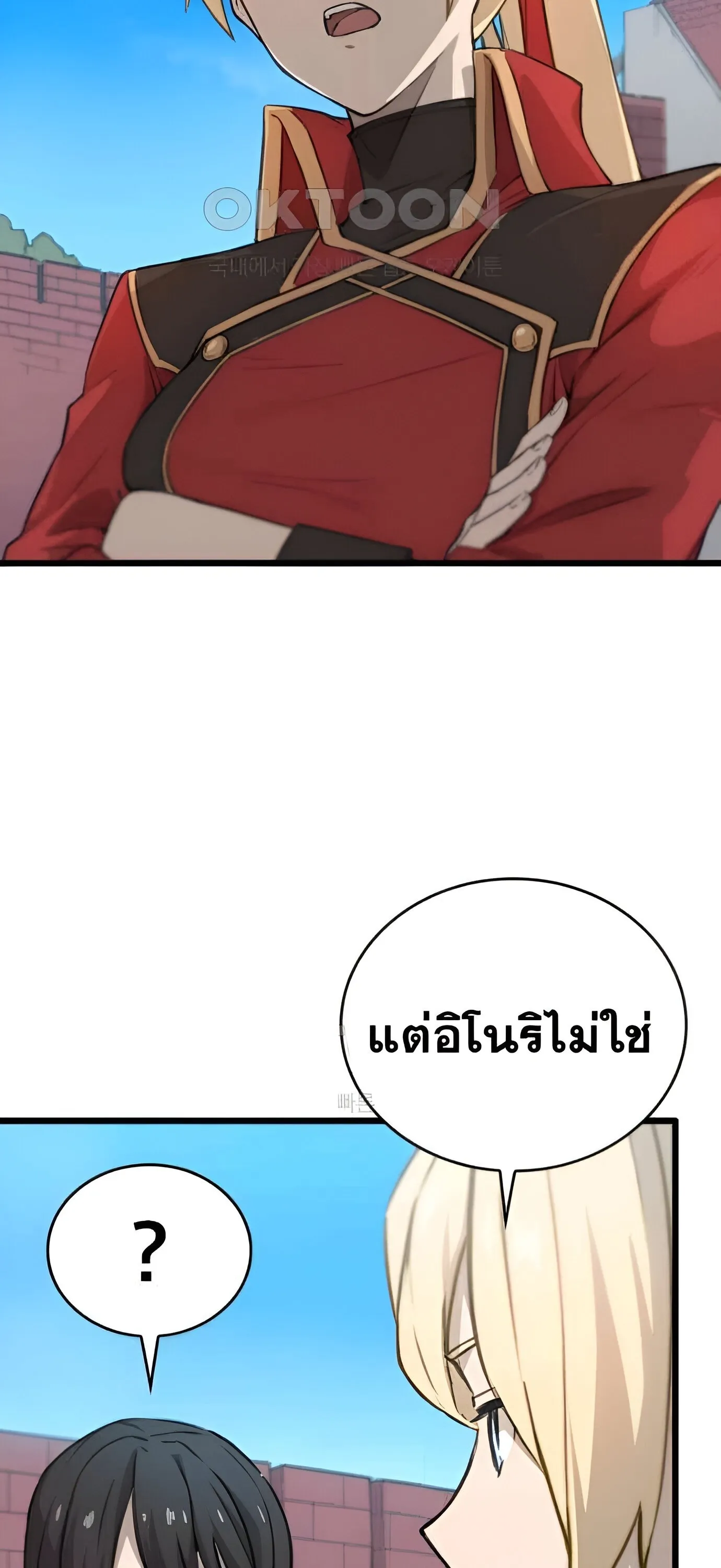Summoned to a Parallel Fantasy World Many Times ตอนที่ 5 หน้า 41