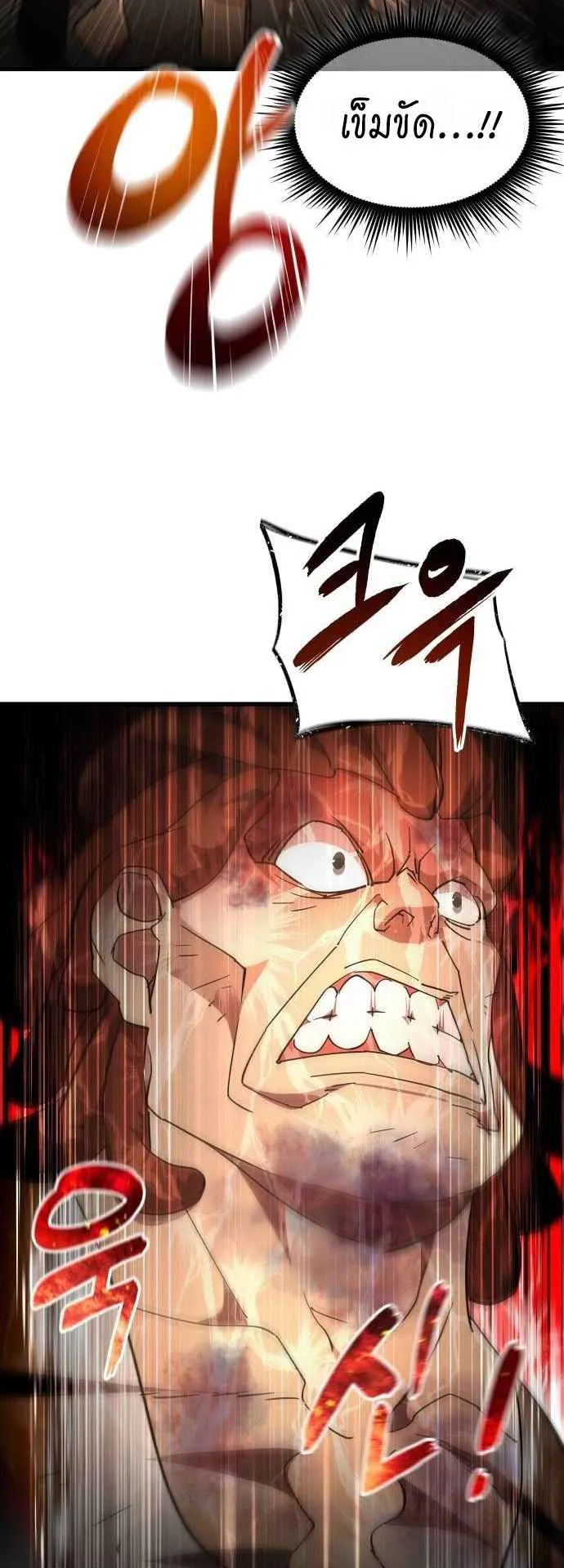 The Genius Mage Who Uses His Fists ตอนที่ 9 หน้า 56