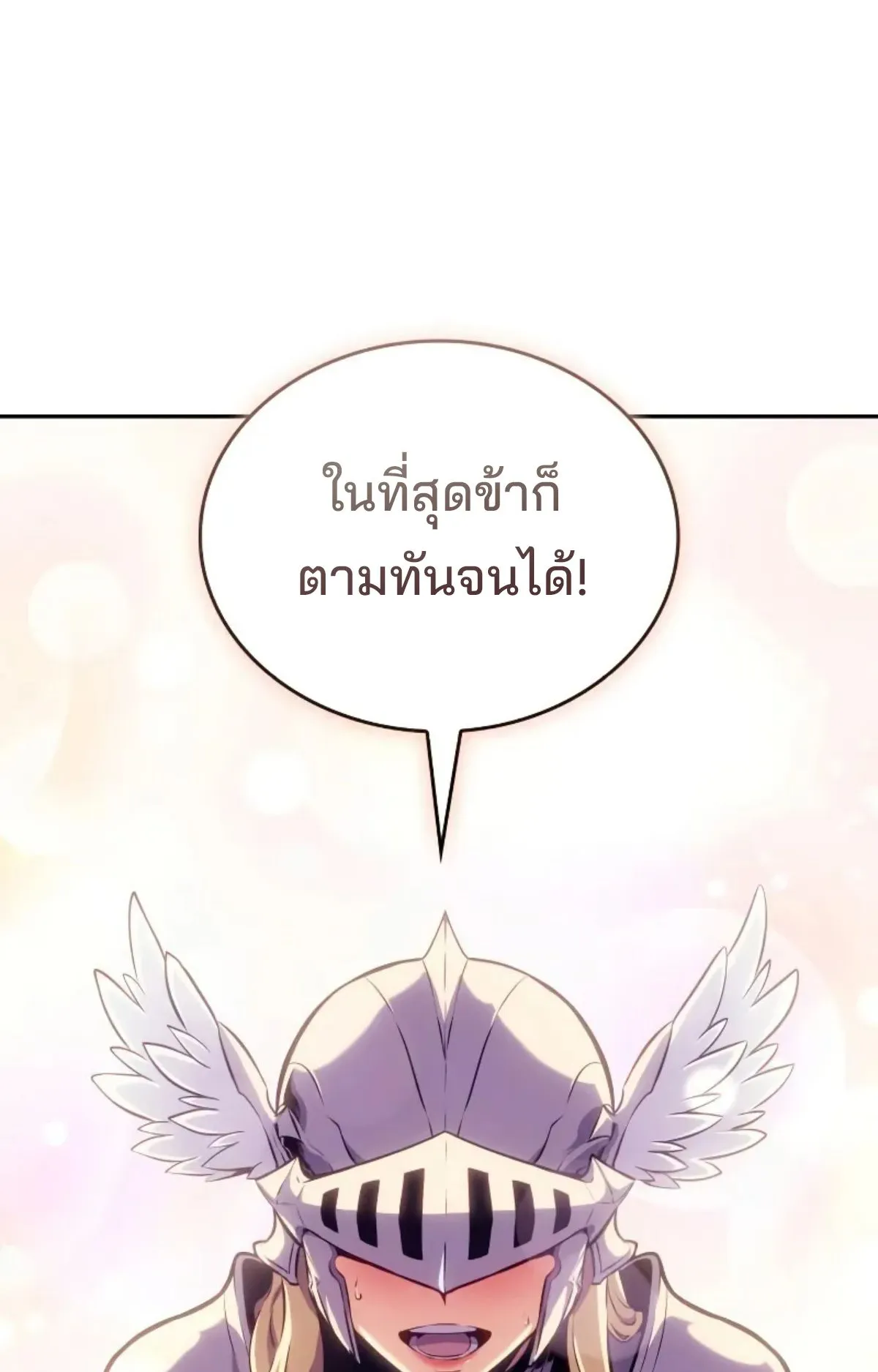 The Cold-Blooded Warrior ตอนที่ 7 หน้า 74
