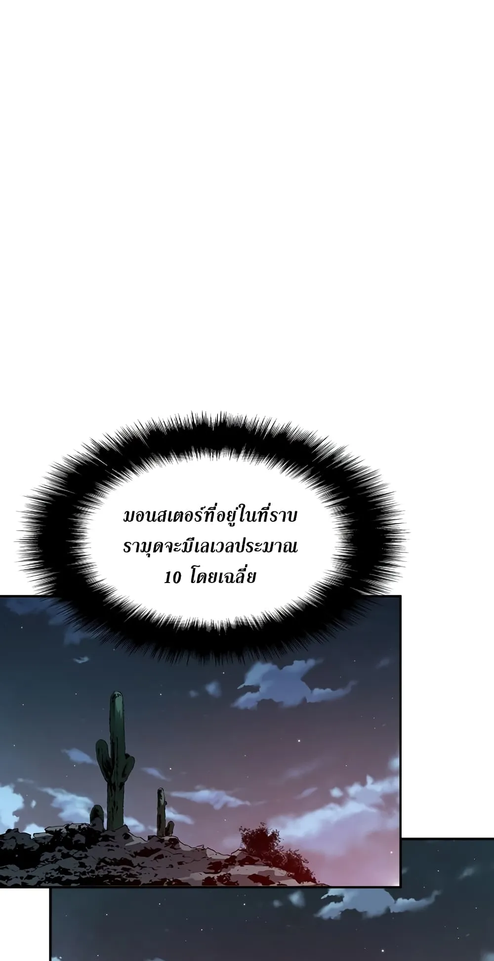 Taming Master ตอนที่ 2 หน้า 45