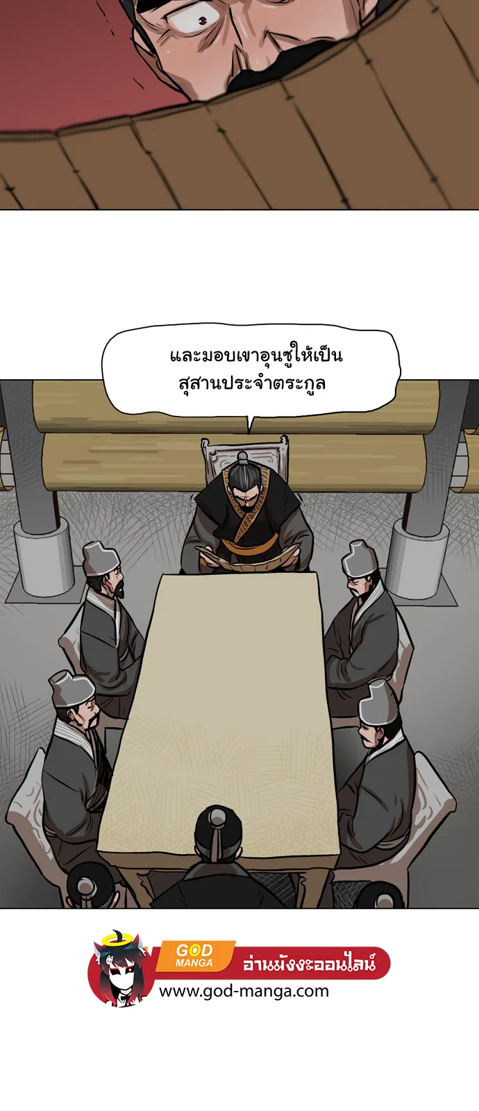 Escort Warrior ตอนที่ 3 หน้า 30
