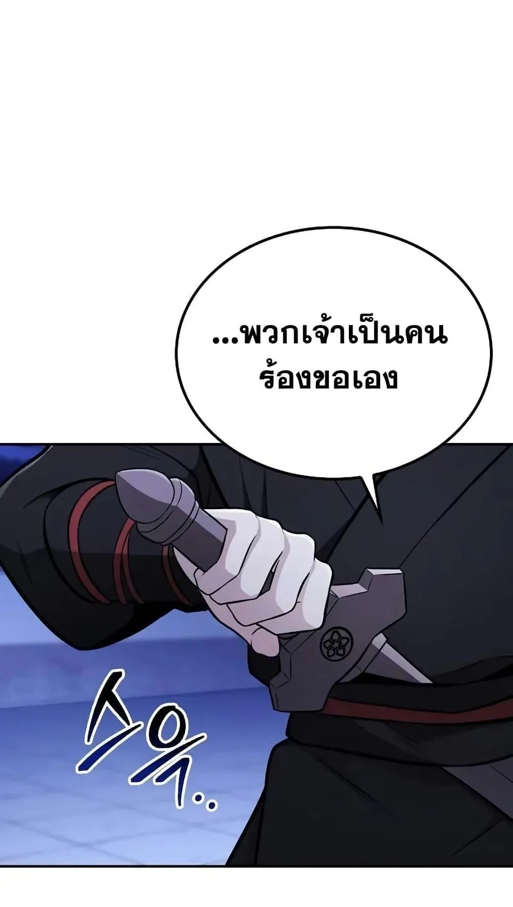 Mount Hua Sect’s Genius Phantom Swordsman ตอนที่ 4 หน้า 21
