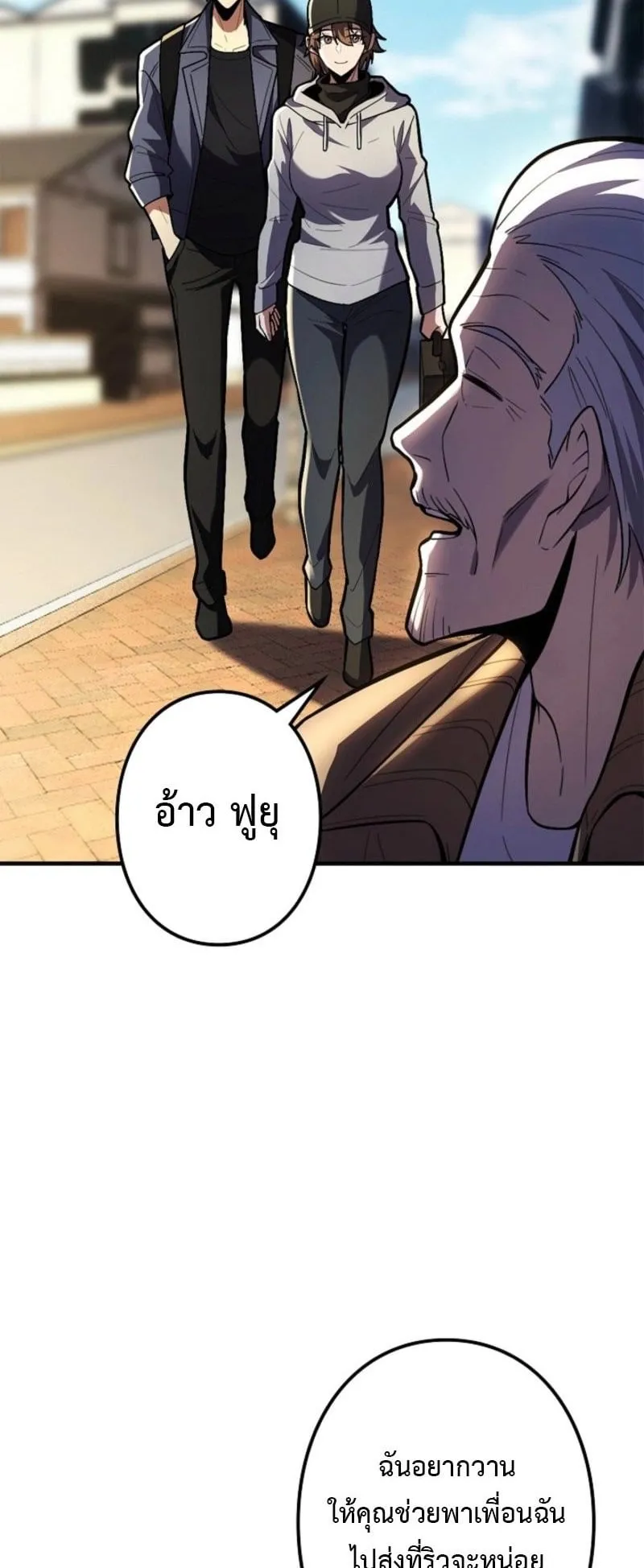 The Clan’s Failure Is a Former Continental Champion ตอนที่ 27 หน้า 35