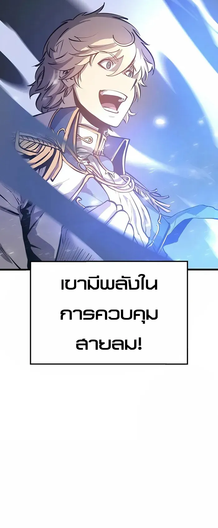The Count’s Youngest Son is A Player ตอนที่ 6 หน้า 84
