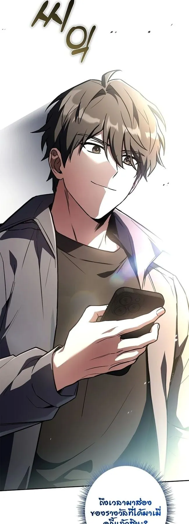Only I Have an EX-Grade Summon ตอนที่ 9 หน้า 9