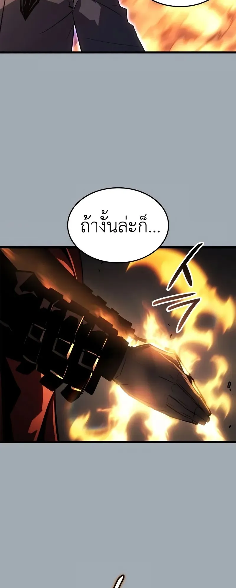 Solo Leveling: Ragnarok ตอนที่ 32 หน้า 54