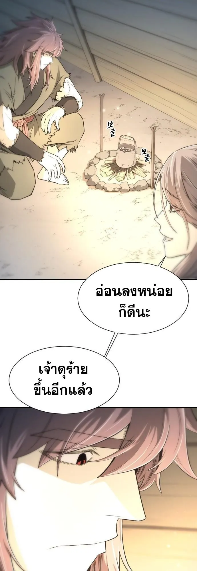 Flash Sword ตอนที่ 4 หน้า 84