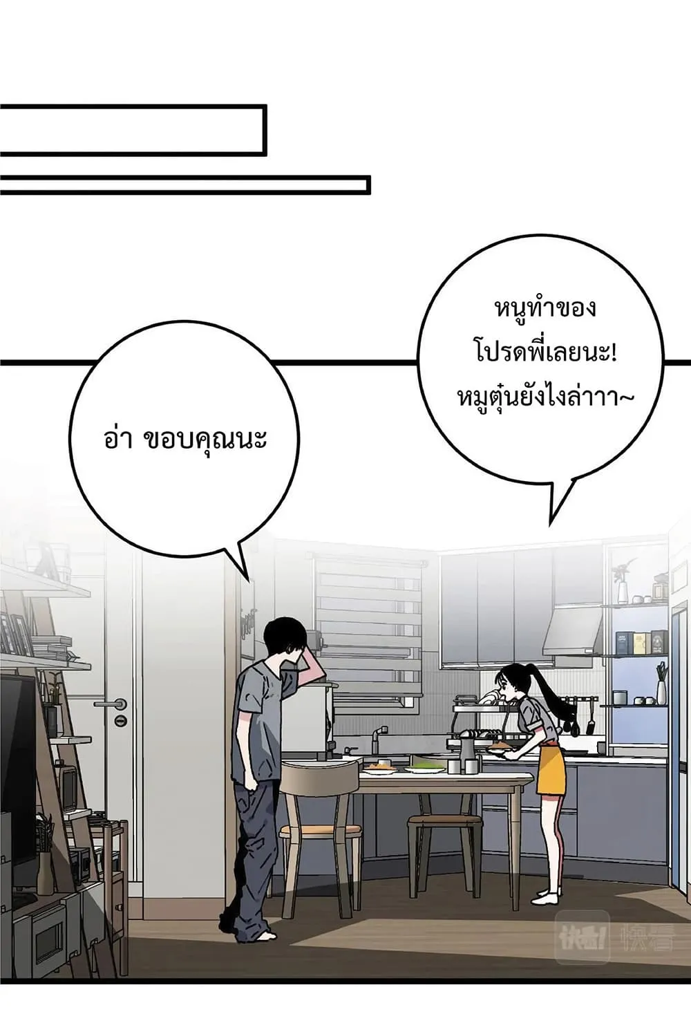 Your Talent is Mine ตอนที่ 1 หน้า 66