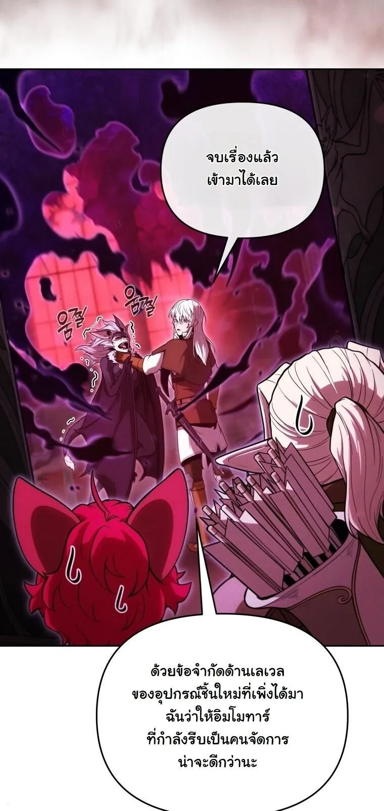 Revenge on the Tyrant Dragon ตอนที่ 37 หน้า 33