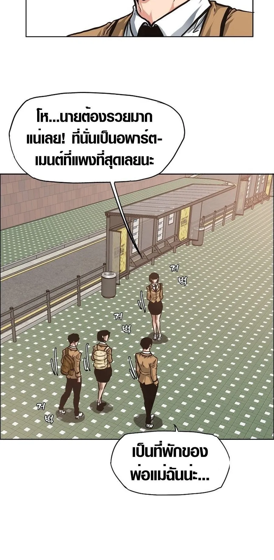 Secret Family ตอนที่ 8 หน้า 38