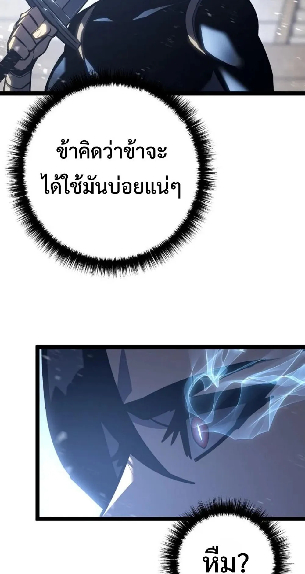 Regressing as the Reincarnated Bastard of the Sword Clan ตอนที่ 5 หน้า 108