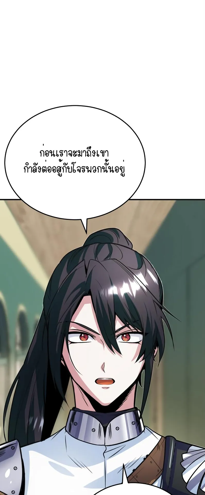 The Academy’s Undercover Professor ตอนที่ 3 หน้า 56