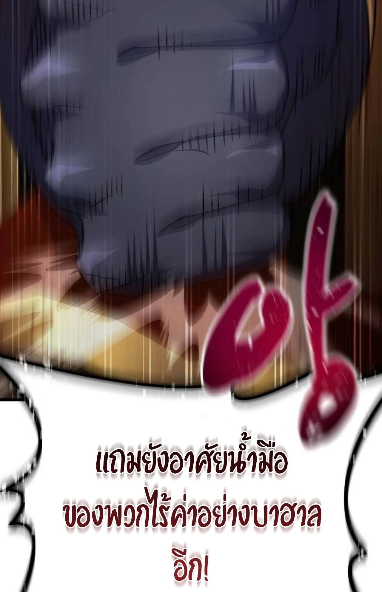 The Genius Mage Who Uses His Fists ตอนที่ 30 หน้า 122