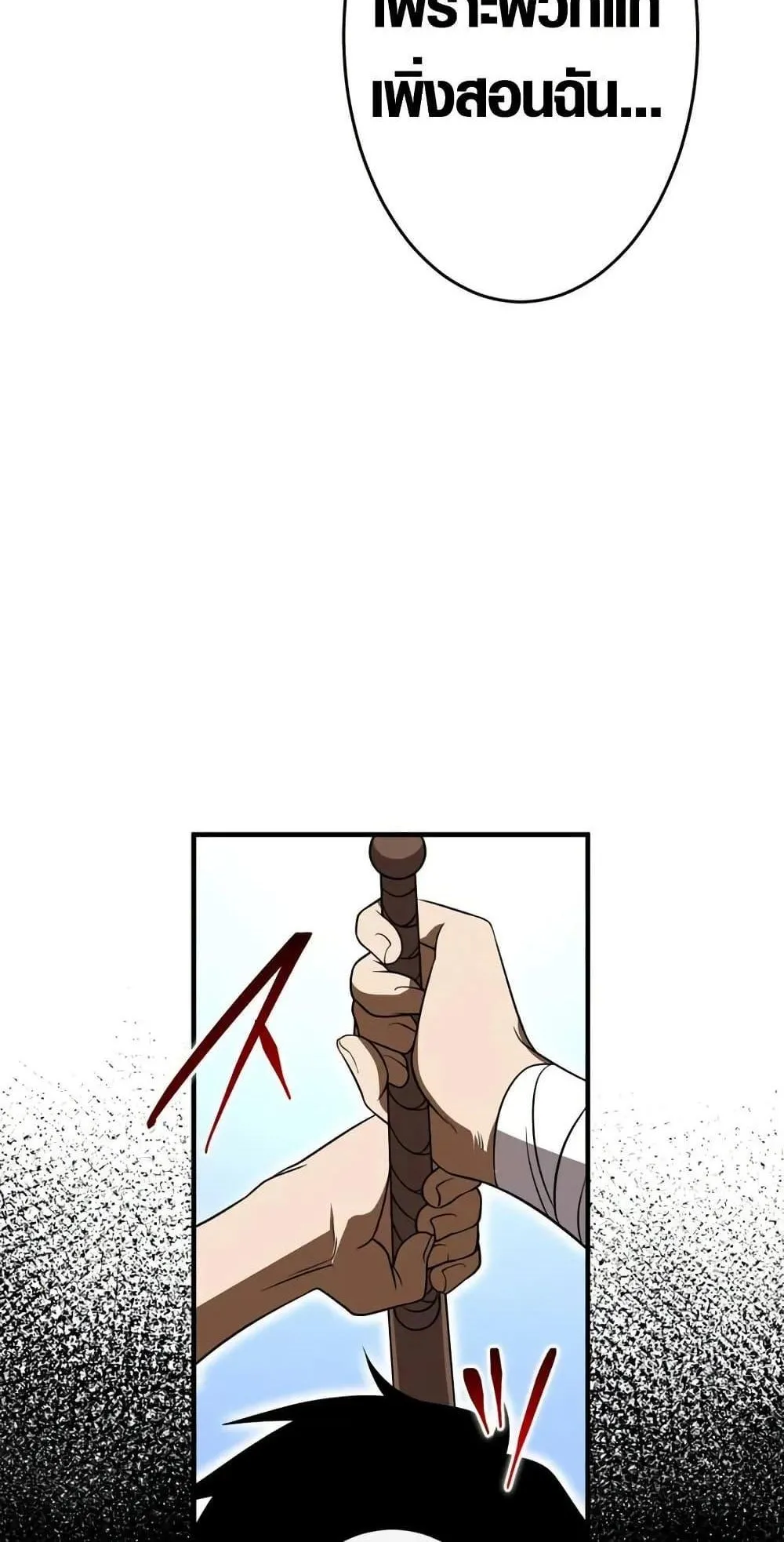 The Dark Swordsman Returns ตอนที่ 2 หน้า 130
