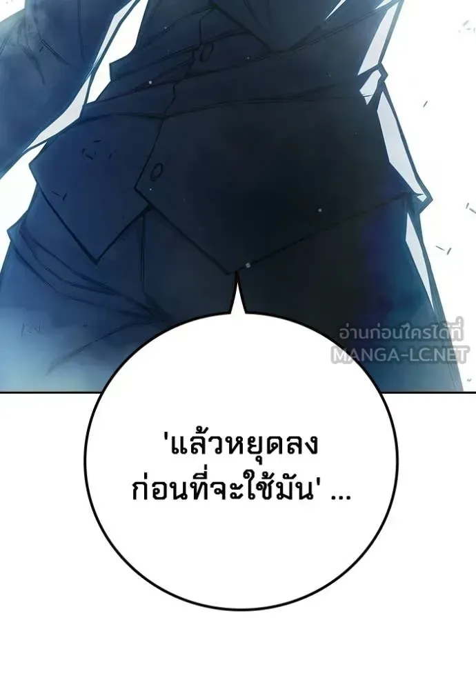 Juvenile Prison ตอนที่ 77 หน้า 41