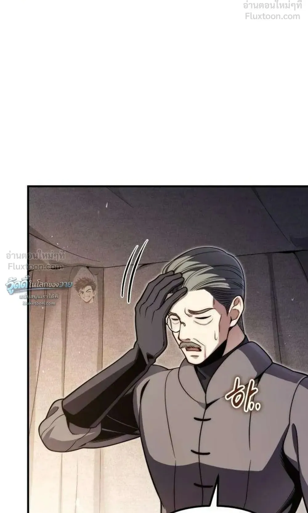 The Frontier Counts 10th-Class Outcast ตอนที่ 21 หน้า 119