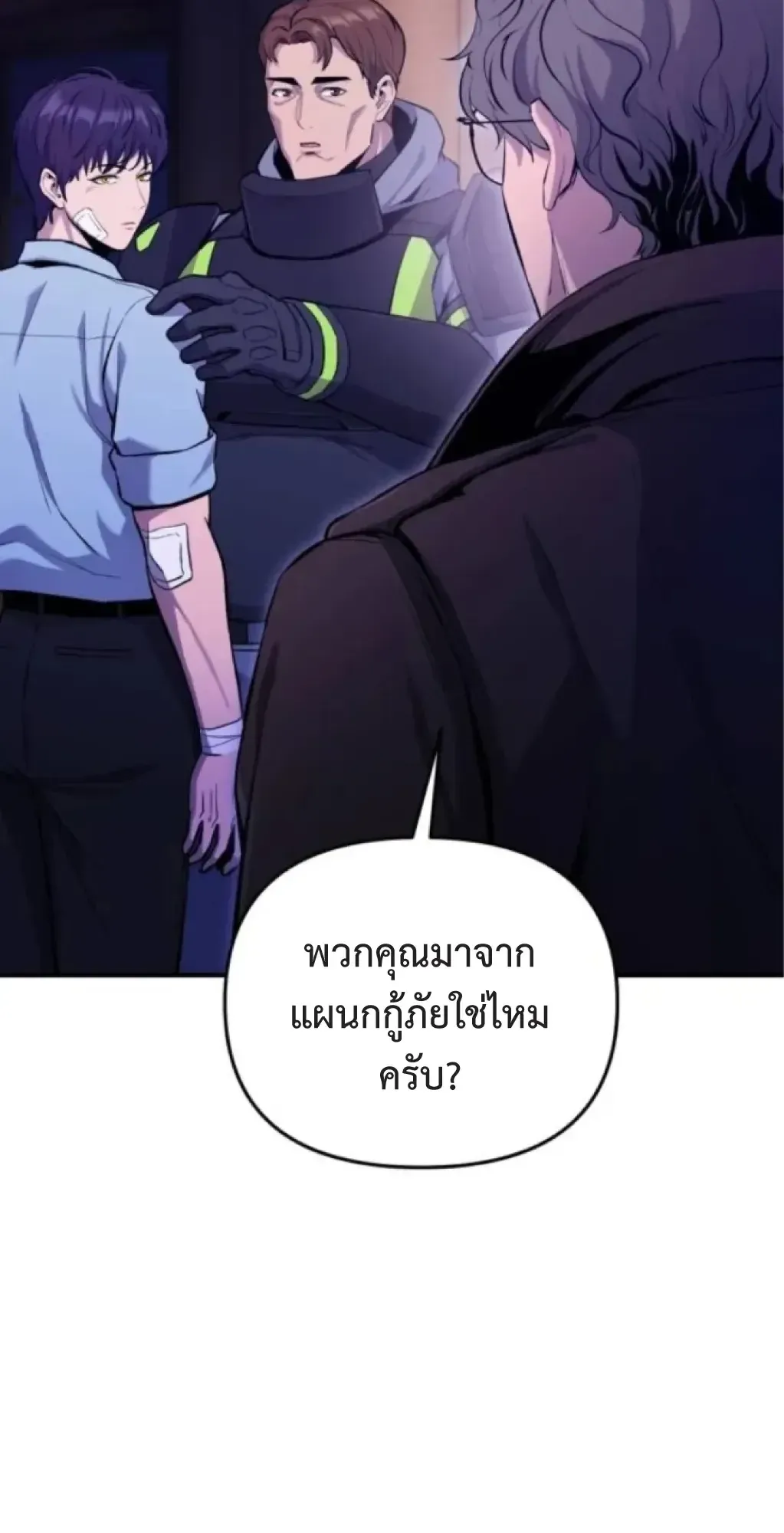 Nation-Class Dungeon Architect ตอนที่ 3 หน้า 103