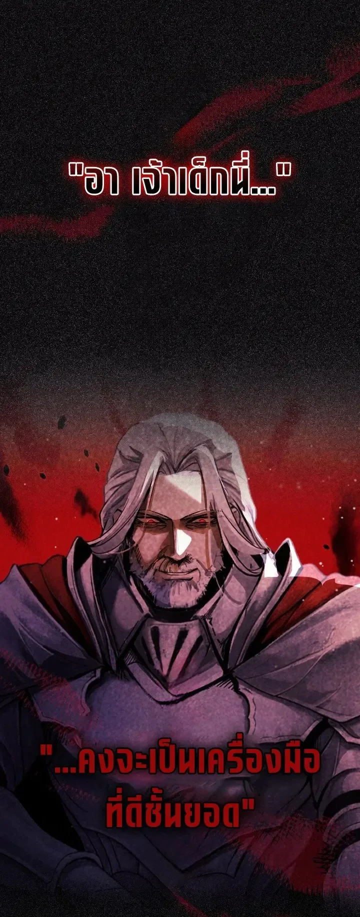 The Strongest Sword Saint Reincarnated Into a Prestigious Magic Family ตอนที่ 1 หน้า 64