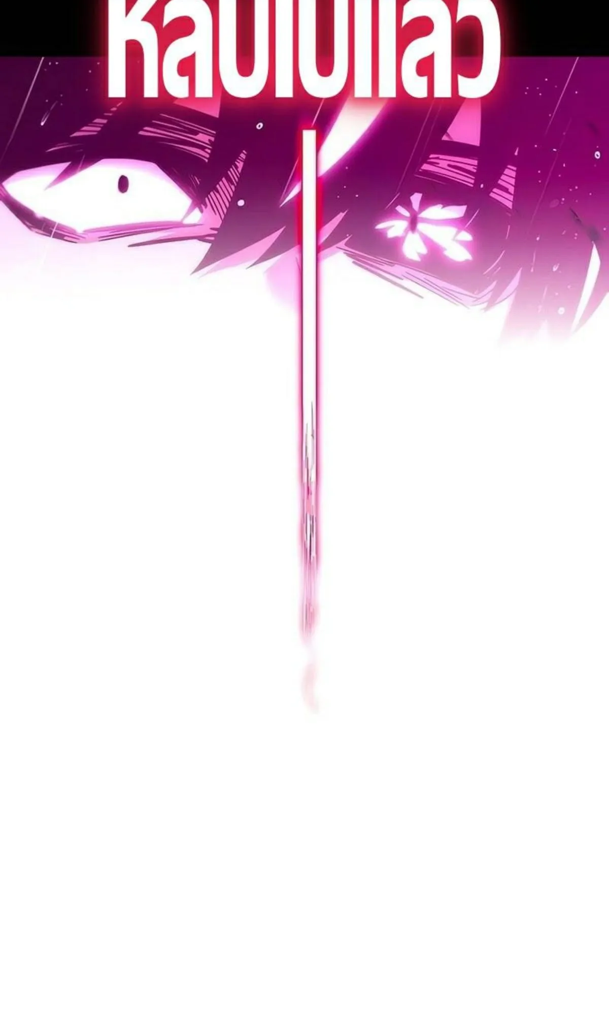 I Took Over The Academy With a Single Sashimi Knife ตอนที่ 20 หน้า 123
