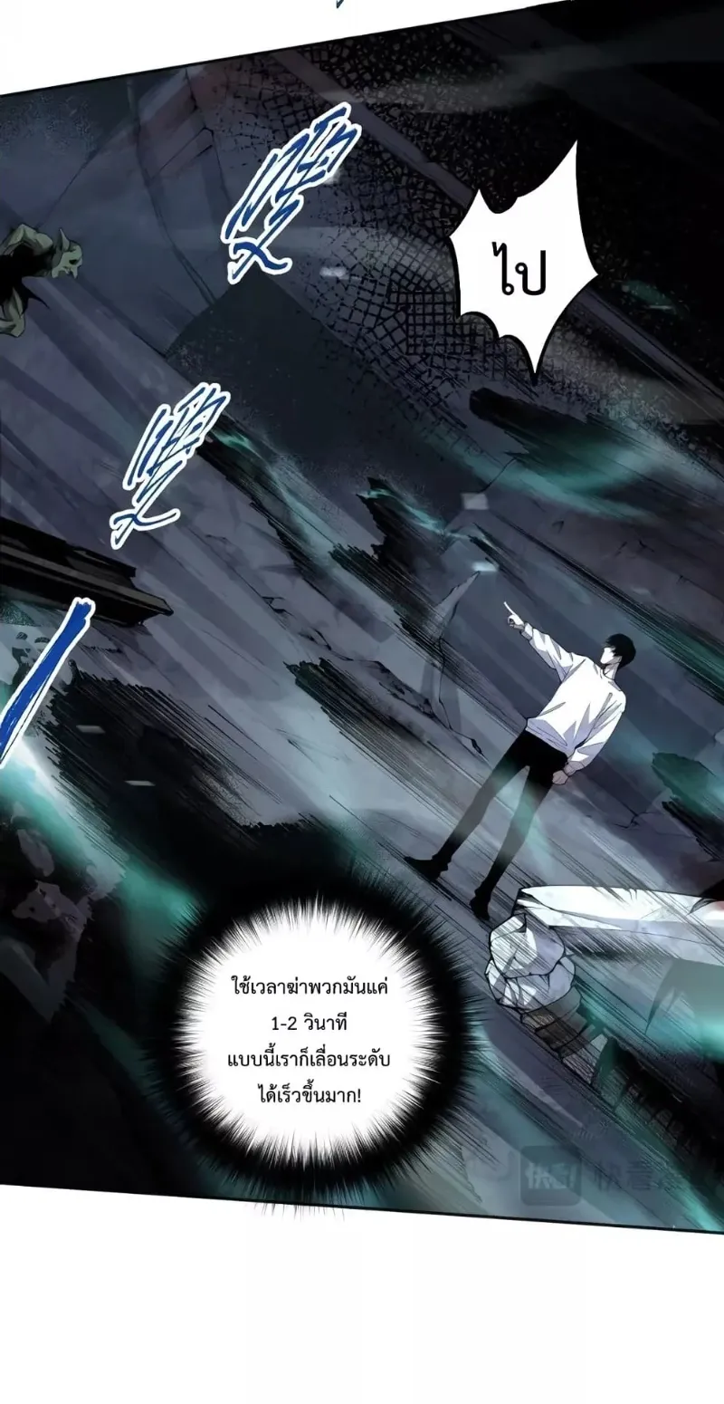 Disastrous Necromancer ตอนที่ 5 หน้า 35