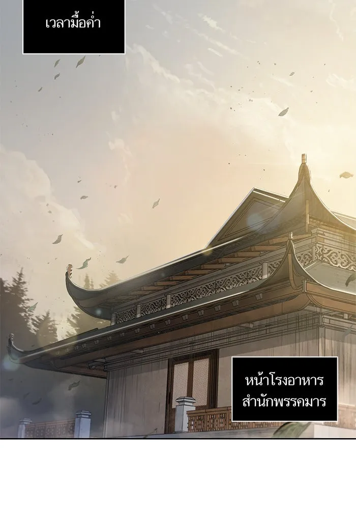 Nano Machine Chapter 47 หน้า 8