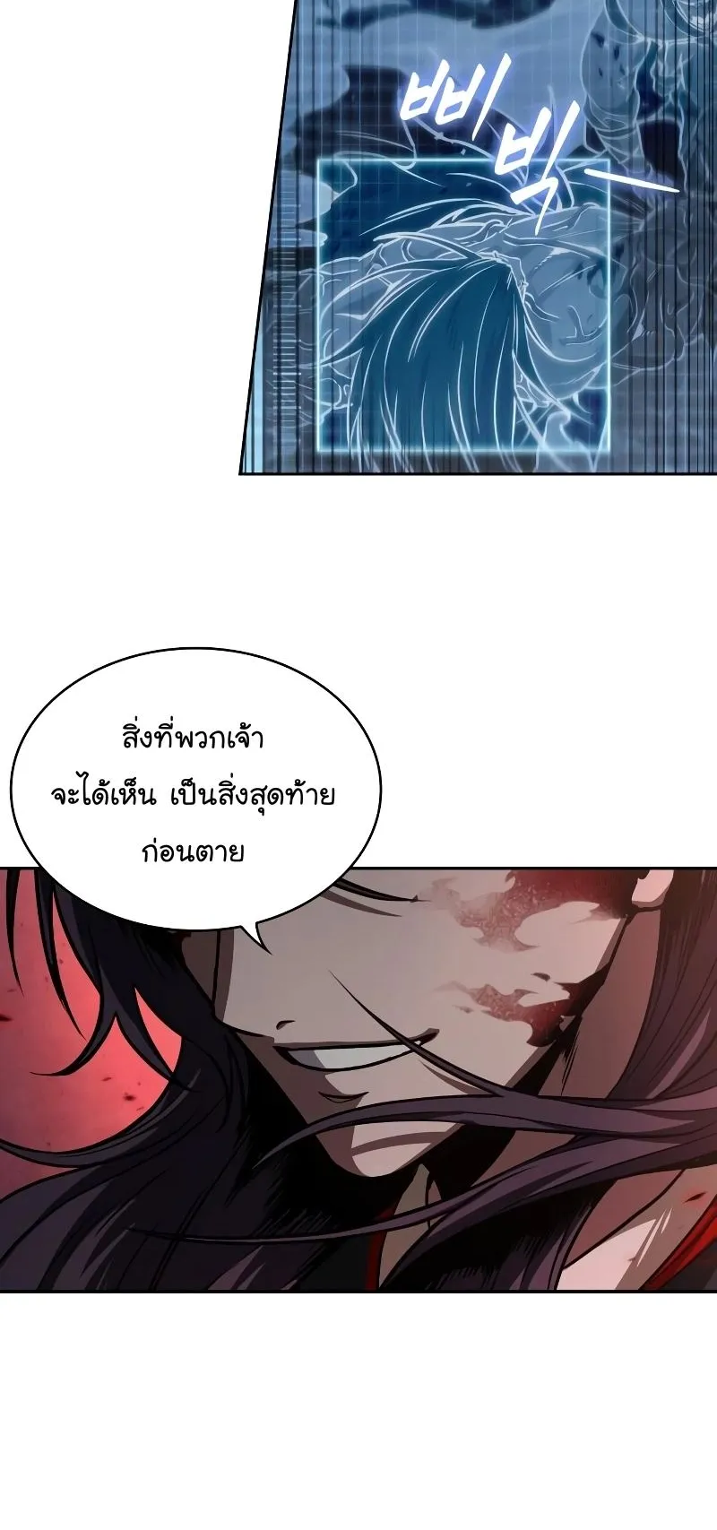 Nano Machine Chapter 233 หน้า 77