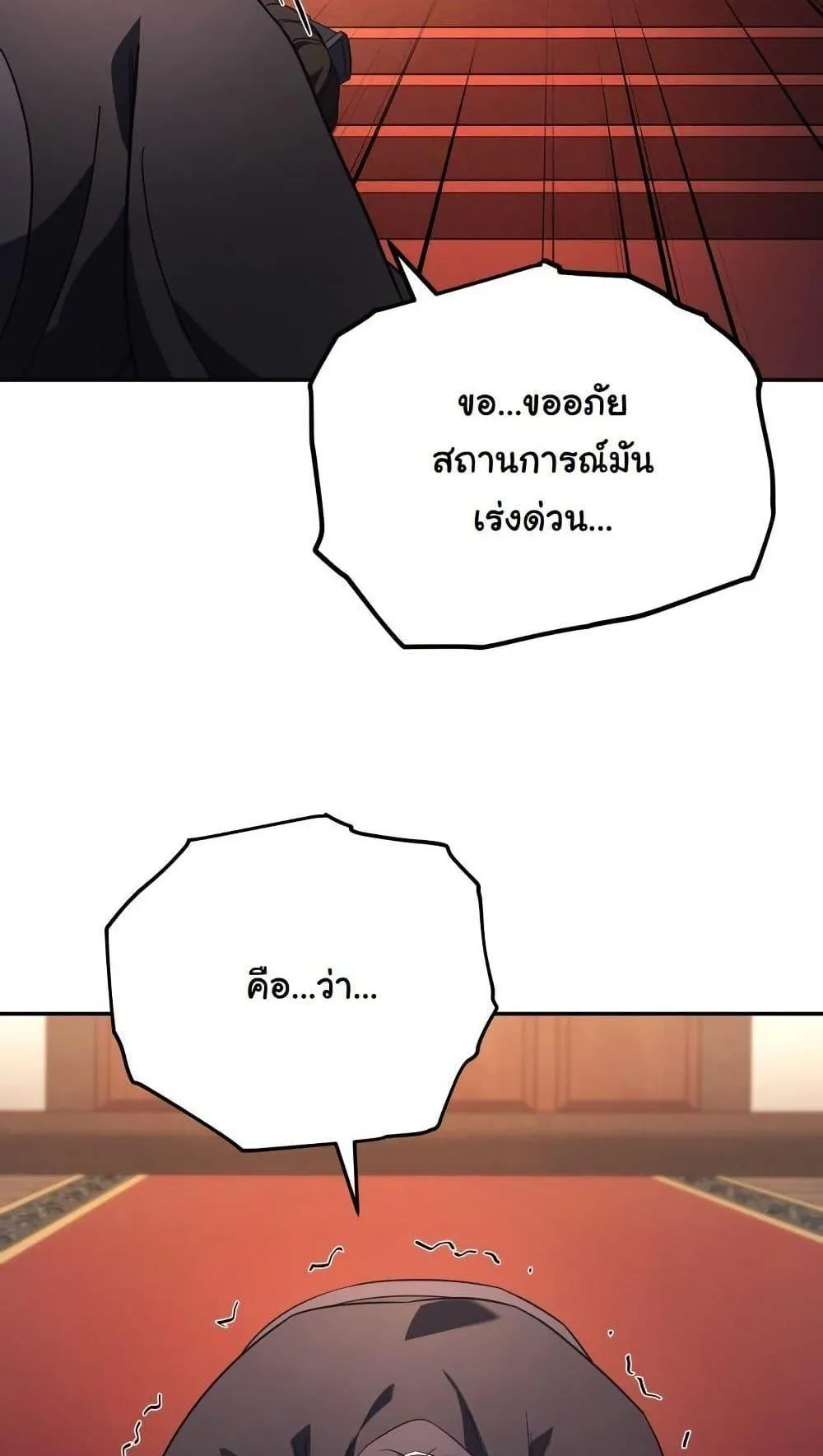 The Youngest Son of the Eunhae Sangdan ตอนที่ 7 หน้า 92