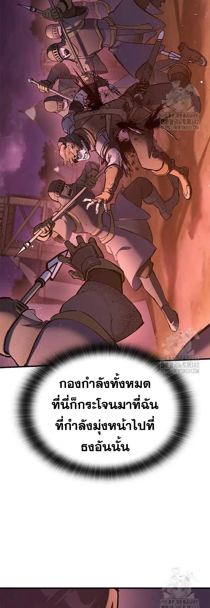 Eternally Regressing Knight ตอนที่ 13 หน้า 20