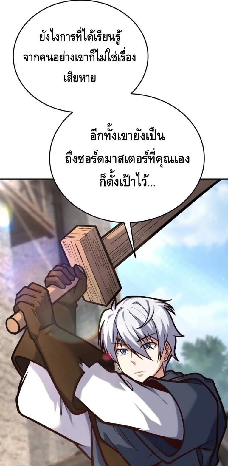 Reincarnation Sword Master ตอนที่ 9 หน้า 16